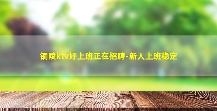 临沂夜场招聘